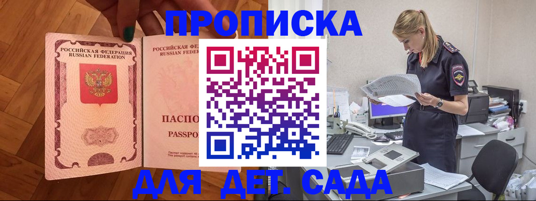 прописка регистрация в Гулькевичах