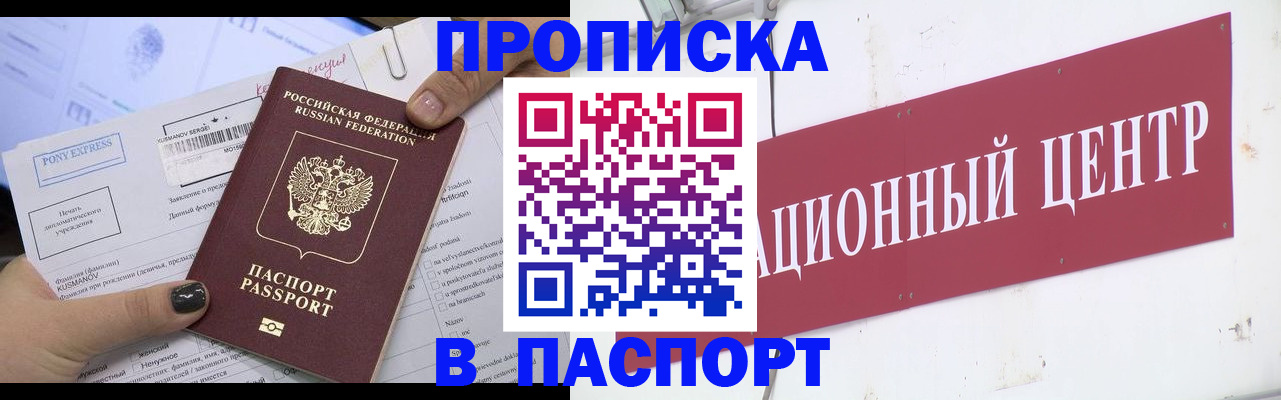 временная регистрация для всех в Гулькевичах