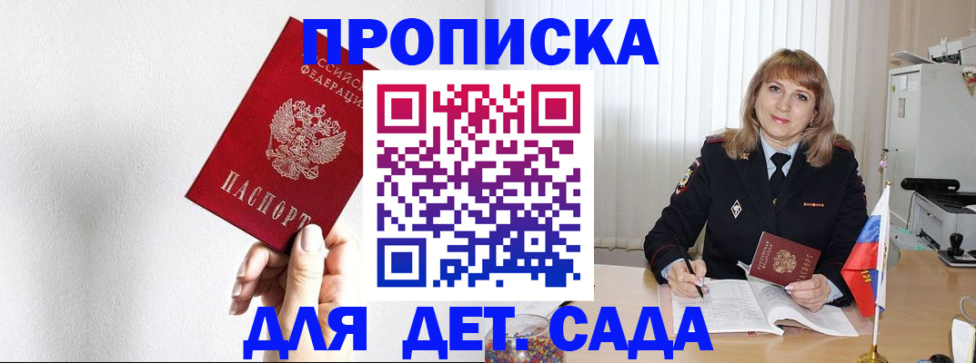 регистрация в Гулькевичах