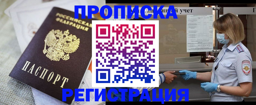 прописка иностранных граждан в Гулькевичах