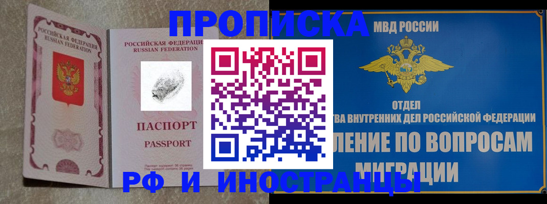 временная прописка в Гулькевичах