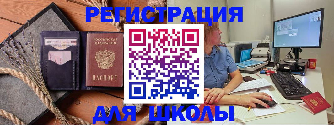 временная регистрация для всех в Гулькевичах