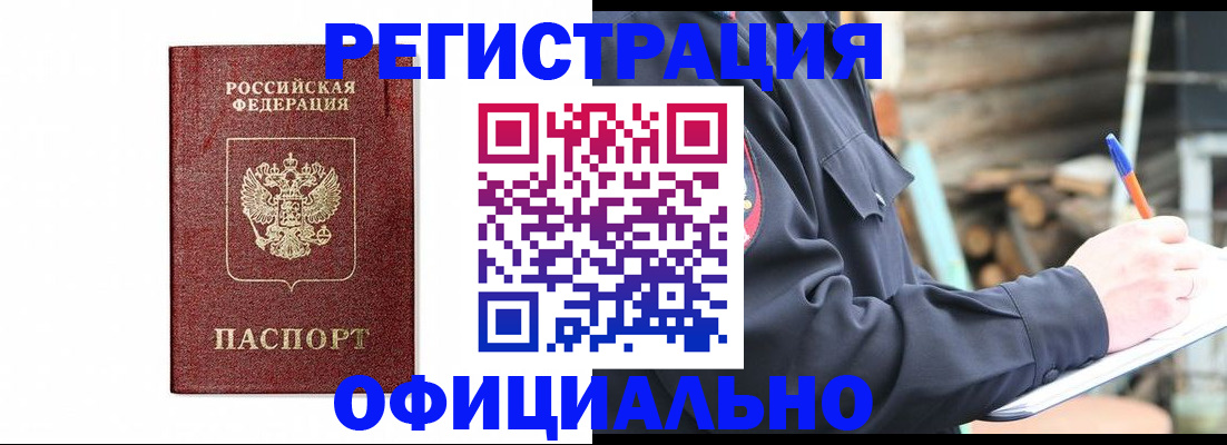 прописка для кредита в Гулькевичах