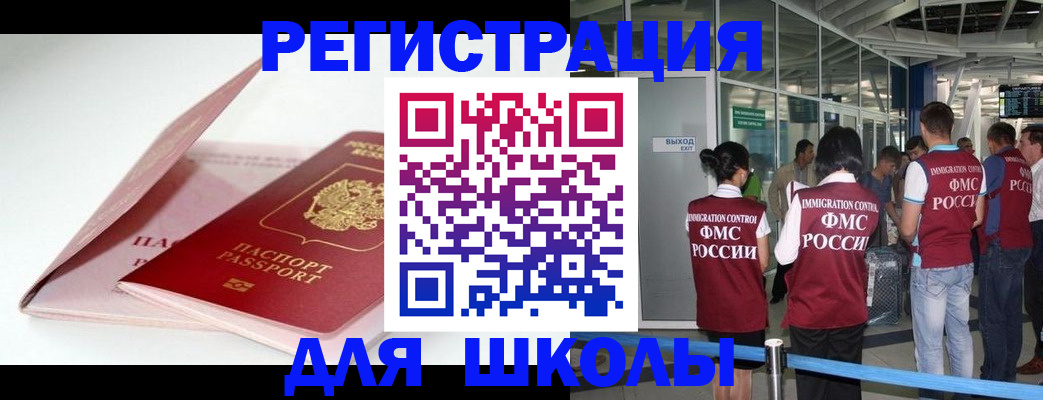 прописка в Гулькевичах