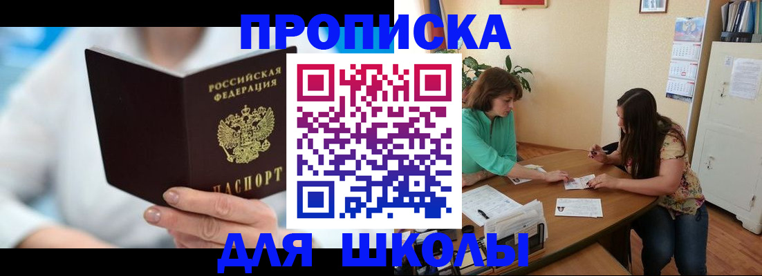 прописка иностранных граждан в Гулькевичах