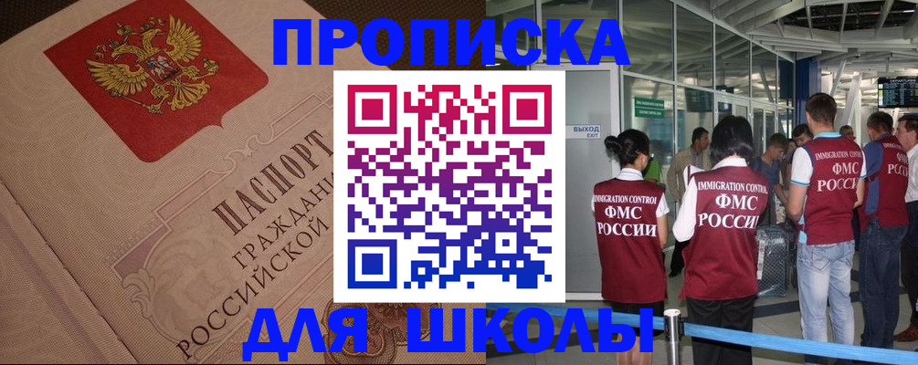 временная регистрация для всех в Гулькевичах