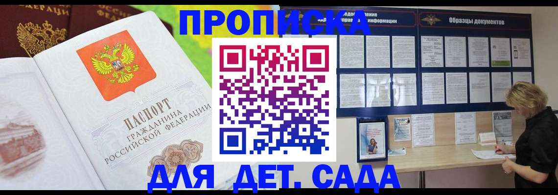 временная прописка в Гулькевичах