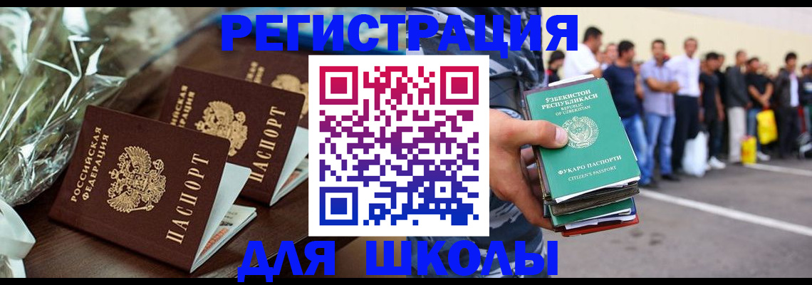 купить прописку в Гулькевичах